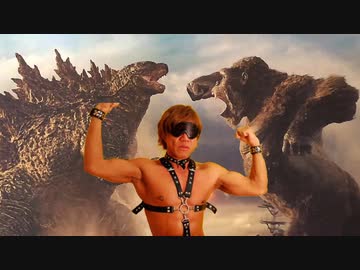 ゴジラvsコングvs拓也.AI