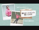 【 #はぴねすぷろ 】踊れオーケストラ【コスプレ踊ってみた】