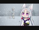 【AIイタコ】雪 深深【NEUTRINOカバー】