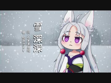 【AIイタコ】雪 深深【NEUTRINOカバー】
