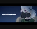 ambivalent dystopia /  初音ミク