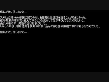 【ネットロア】信じようと、信じまいと　その067【フォークロア】
