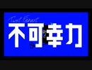 【手描きツイステ】動画まとめ【未完成多め】