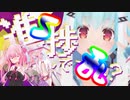 【beatmaniaIIDX】帰ってきた！茜ちゃんはすごく乱れてる　＃6【ソフトウェアトーク実況プレイ】