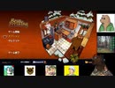第１回　【いらっしゃい、ここは熊の民宿だよ】Bear and Breakfastをプレイ【朝食は君だとか言わない】