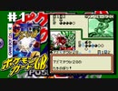 古き良きポケモンゲーム【ポケモンカードGB】初見プレイ#1（2022/11/01アーカイブ）