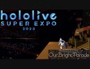 【ホロライブスーパーエキスポ2023】hololive 4th fes. Our Bright Parade hololive stage DAY2