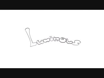 【夕方の歌ってみた④】Luminous / こうた covered by nOMe