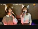 【みーたん】【あかねこ。】女に成ったあたしが売るのは自分だけで 同情を欲したときに全てを失うだろう♫