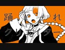 【自分で歌ってみた】踊れクリエイター／koara