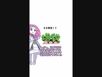 【１分で分かる】税金は財源ではない！だってお金は作れるもん！【ずんだもん】【ショートリメイク】#Shorts