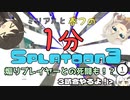 お前ら！あのミリアルと春フがノヴァブラスター使って”1分”で3試合破壊するらしいぞ！