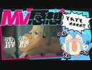 泣いちゃう。。。霹靂のMV良いよね。。。【すとぷり生放送切り抜き】