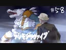 【#58】20代男性「将来は選ばれし子供達になりたいです」|デジモンサヴァイブ