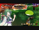 【ドラゴンボール ザ ブレイカーズ】サバイバーずんちゃん「ずんだ餅です、食べなさい」＃6