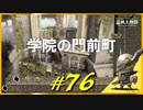 リエーニエの街道近くを探索したりリエーニエ湖である人からお願いごとをされたりします【初見】エルデンリング実況／盗賊王物語【オフライン】#76