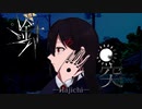家族の行方と真実を求めて【針突 #1】フリーホラーゲーム実況