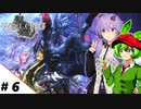 【ウォーロン】＃6 ずんだもんが三国乱世を駆け抜けるようです ～黄巾の乱編～【VOICEVOX＆A.I.VOICE実況】