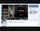 【IIDX】りりせと見るHydrogen Blueback(L)とBurning Flame(L)【VOICEPEAK実況】
