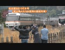 【のら】高山本線を走行するキハ85 その33 ありがとうキハ85系ひだ号