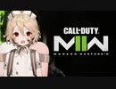 【CoD:MWII】ランクマに挑戦するナースロボ＿タイプＴ【VOICEVOX実況】