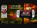 ＜女体化＞ Switch版『棄海：忘れられた深海都市』は知られざる傑作メトロイドヴァニア