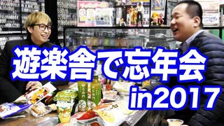 遊楽舎で2度目の忘年会、そしてヒカルから店長へ感謝の手紙【ヒカル&店長切り抜き】