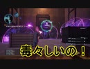アナノスケの大冒険[ソードアート・オンライン　フェイタル・バレット]実況プレイ45