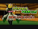 【ポケモンSV】ネタで作ったら、普通に強かったゴツメマスカーニャ【ゆっくり実況】【VOICEROID実況】