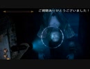 (ネタバレ注意)上から来るぞ！気をつけろ！(零～月蝕の仮面プレイ動画09)