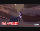 【原神 ‐Genshin‐】甘雨ちゃんの超仕事シリーズ419！雑談しながらデイリー消費してく！【Part967】