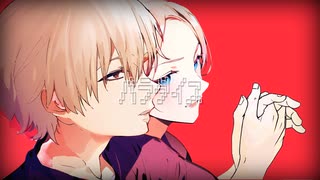 パラダイス ft.flower