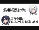 アリアル「全米が泣いた」　ミリアル「こちら側のどこからでも切れます」【ふたセリフリスペクト】