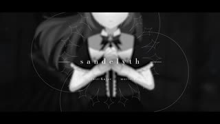 サンデリス (Sandelyth) / Kalse feat. 初音ミク