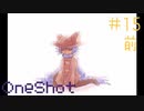 チャンスは一度きり #15前半【OneShot 実況プレイ】