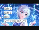 瞳の中のシリウス covered by アナスタシア (AI_chorus only)