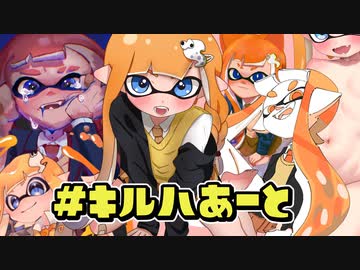 神絵師！視聴者の最高にイカしたイラスト200枚が凄まじすぎる！【スプラトゥーン3】【作業用】