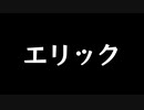 【歌ってみた】エリック(♭4)／一筆かもめ feat. IA【アカペラ】