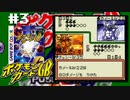 【ポケモンカードGB】初見プレイ#3（2022/11/08アーカイブ）