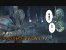【ホグワーツレガシー】今週のHOWGWARTS LEGACY #2