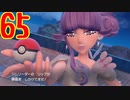 ダーテング(くさ＆あく)２匹の振りしてポケモンSVのずかんを完成させる！実況プレイ Part65