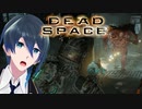 不死身の敵と戦う！【Dead Space】実況プレイ #１５