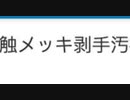 【実況】画面が見えない推理役のために伝言せよ part6【ダンガンロンパ】