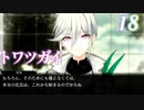 【トワツガイ】 1章3部3節 後編 (12話から16話) 秘めた心