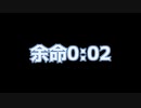 REMIX【余命2:30】エレノア・フォルテ