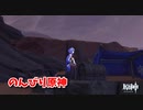 【原神 ‐Genshin‐】甘雨ちゃんの超仕事シリーズ420！雑談しながらデイリー消費してく！【Part968】
