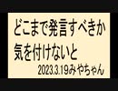 日本の土地を外人に売るのはやめましょう