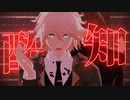 【ダンガンロンパMMD】狛枝凪斗と日向創とで酔いどれ知らず