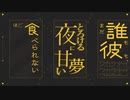 Rainbow in the dark　feat.鏡音リン・レン