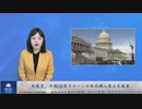 米議員、中国DJI製ドローンの政府購入禁止を提案